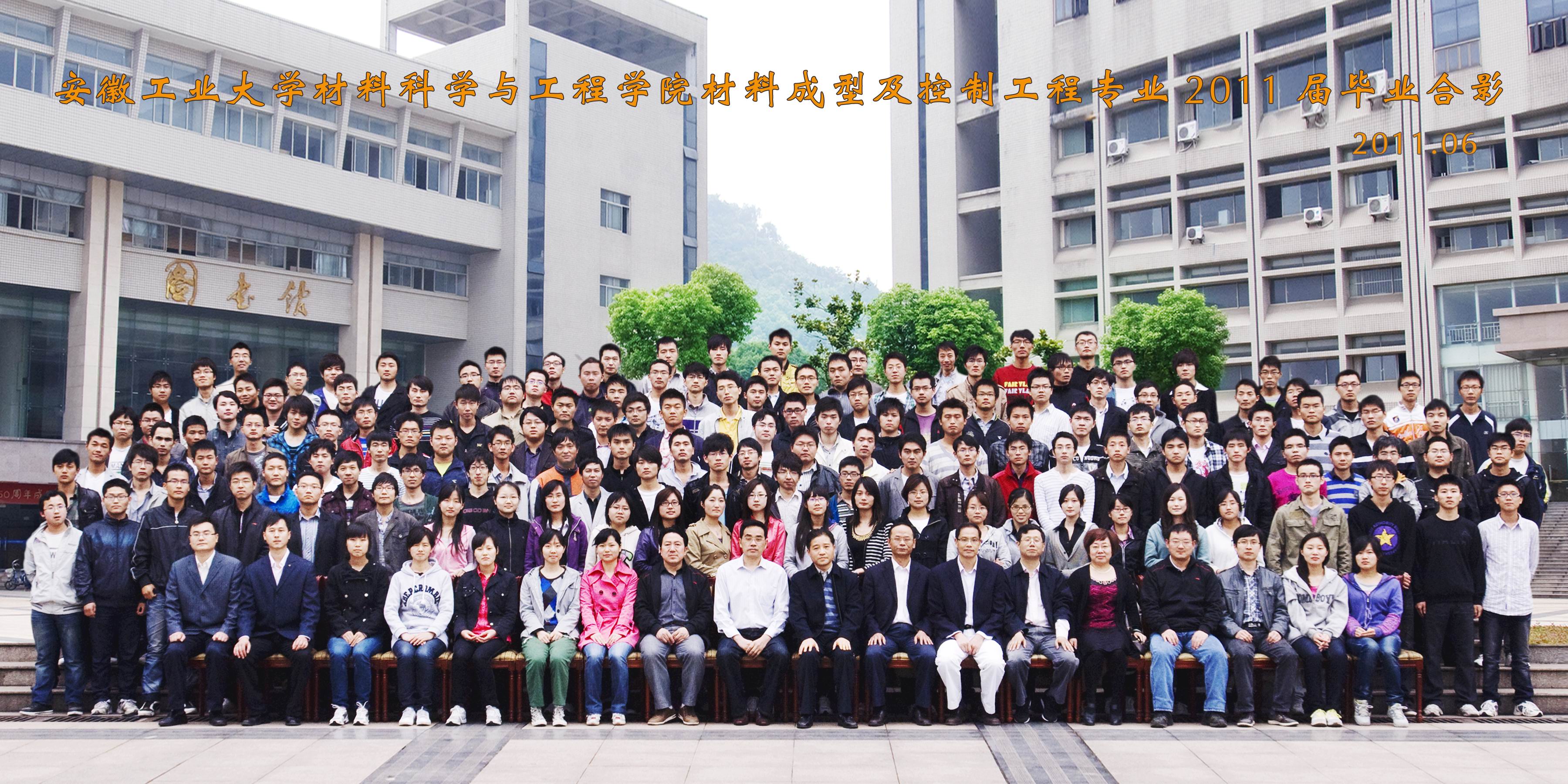 bet365中国
2011届毕业合影