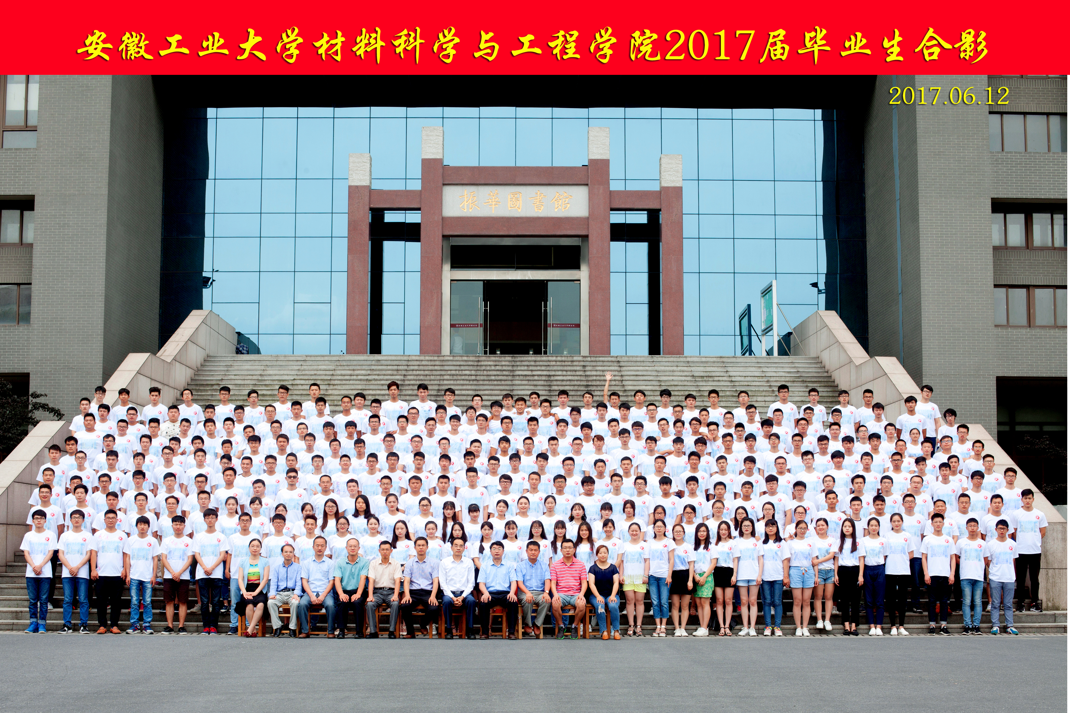 bet365中国
2017届毕业生合影