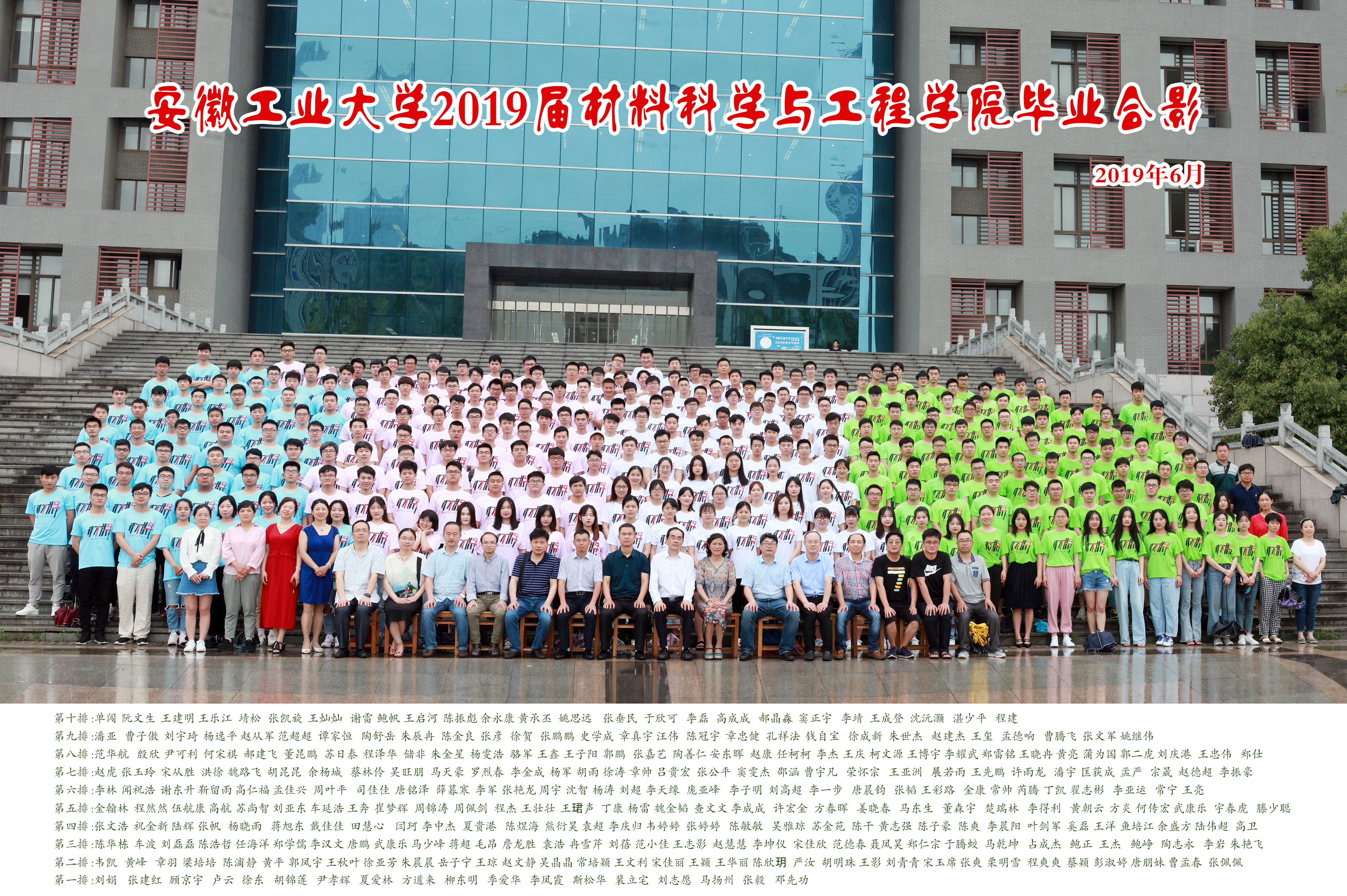 bet365中国
2019届毕业生合影