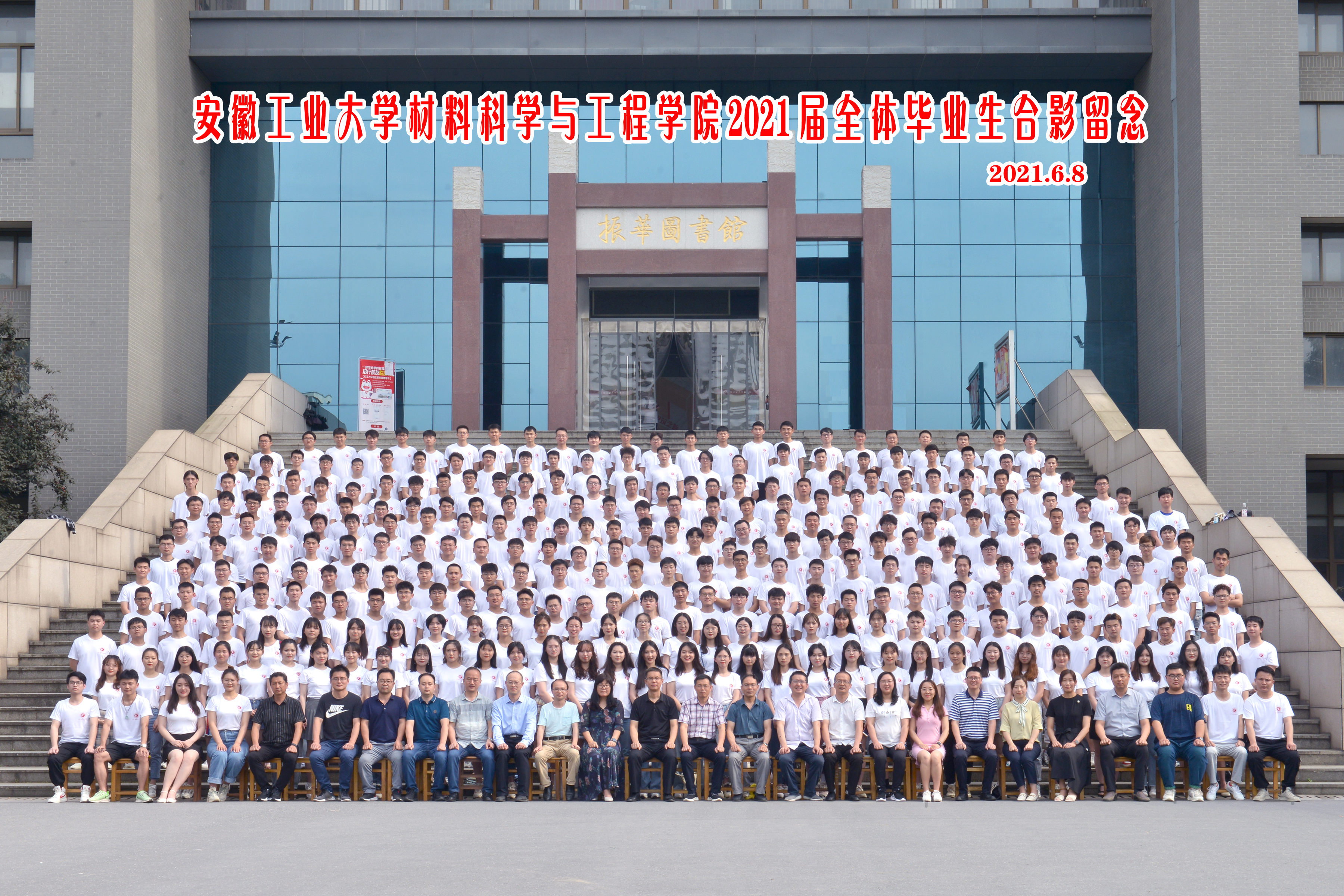 bet365中国
2021届毕业生合影