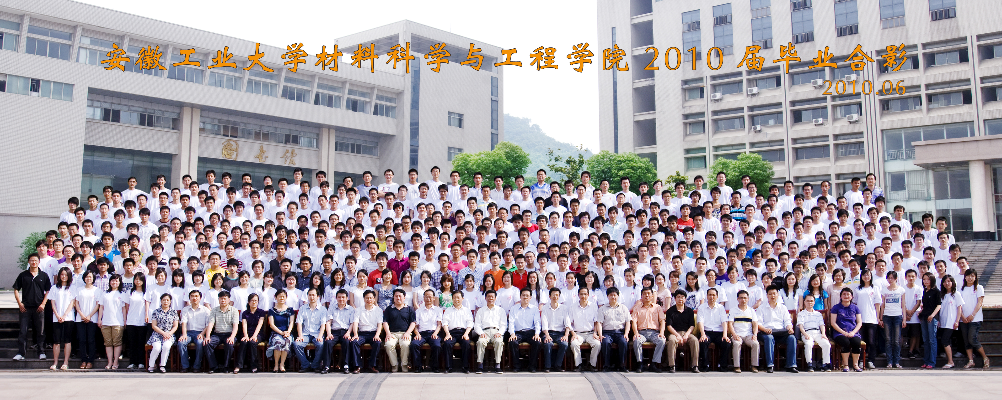 bet365中国
2010届毕业生合影